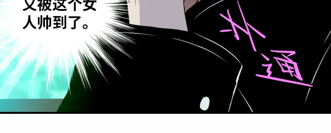 第23话 我看上你了 第37页