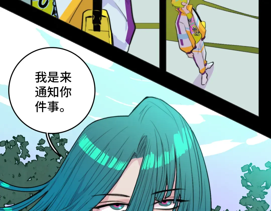 第23话 我看上你了 第41页