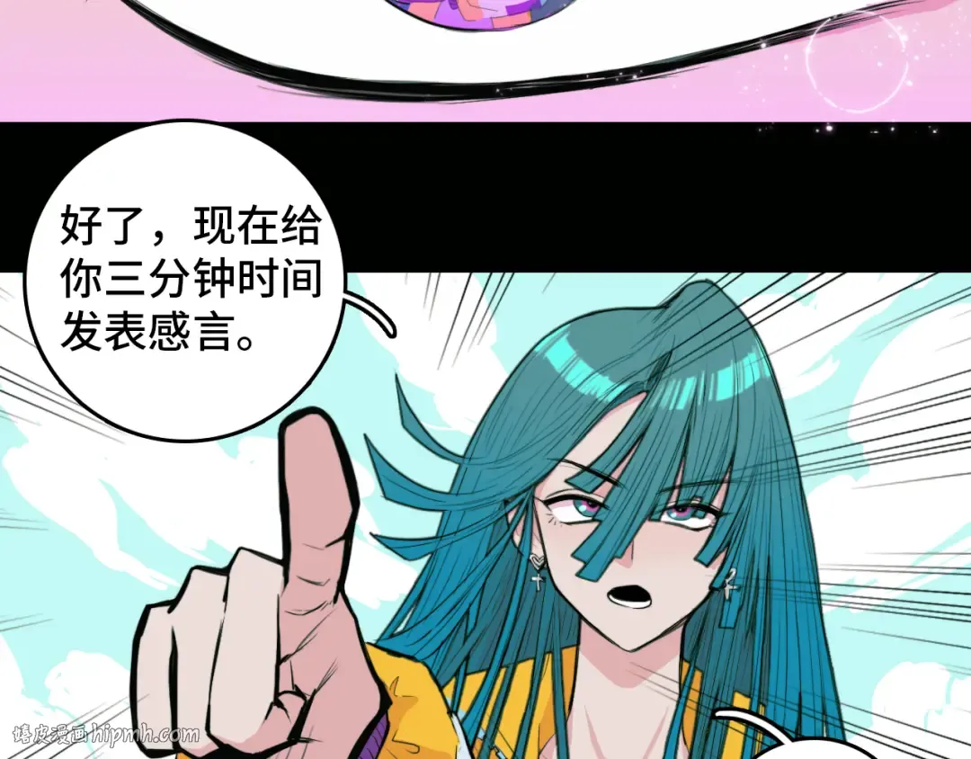 第23话 我看上你了 第48页