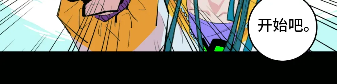 第23话 我看上你了 第49页