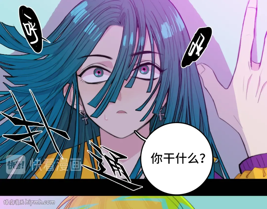 第23话 我看上你了 第56页