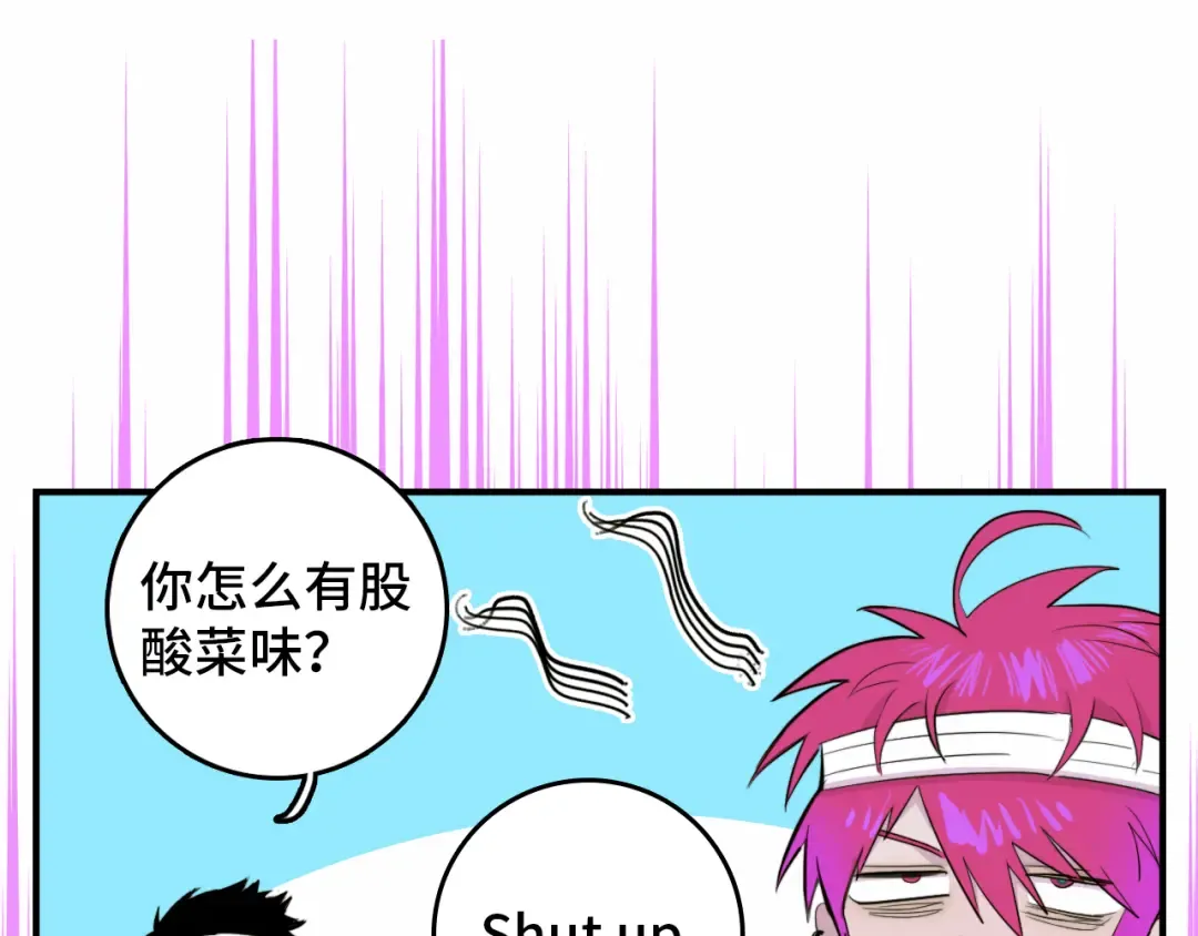 第23话 我看上你了 第63页