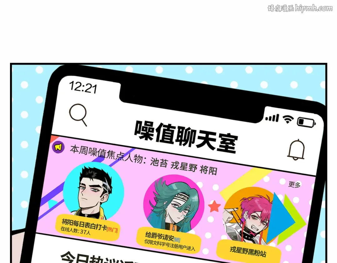 第24话 先从你的闲事管起 第1页