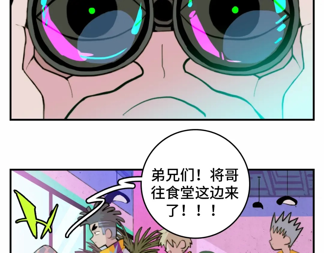 第24话 先从你的闲事管起 第4页