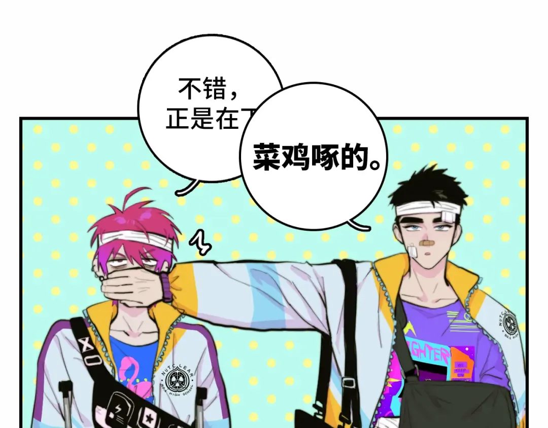 第24话 先从你的闲事管起 第11页