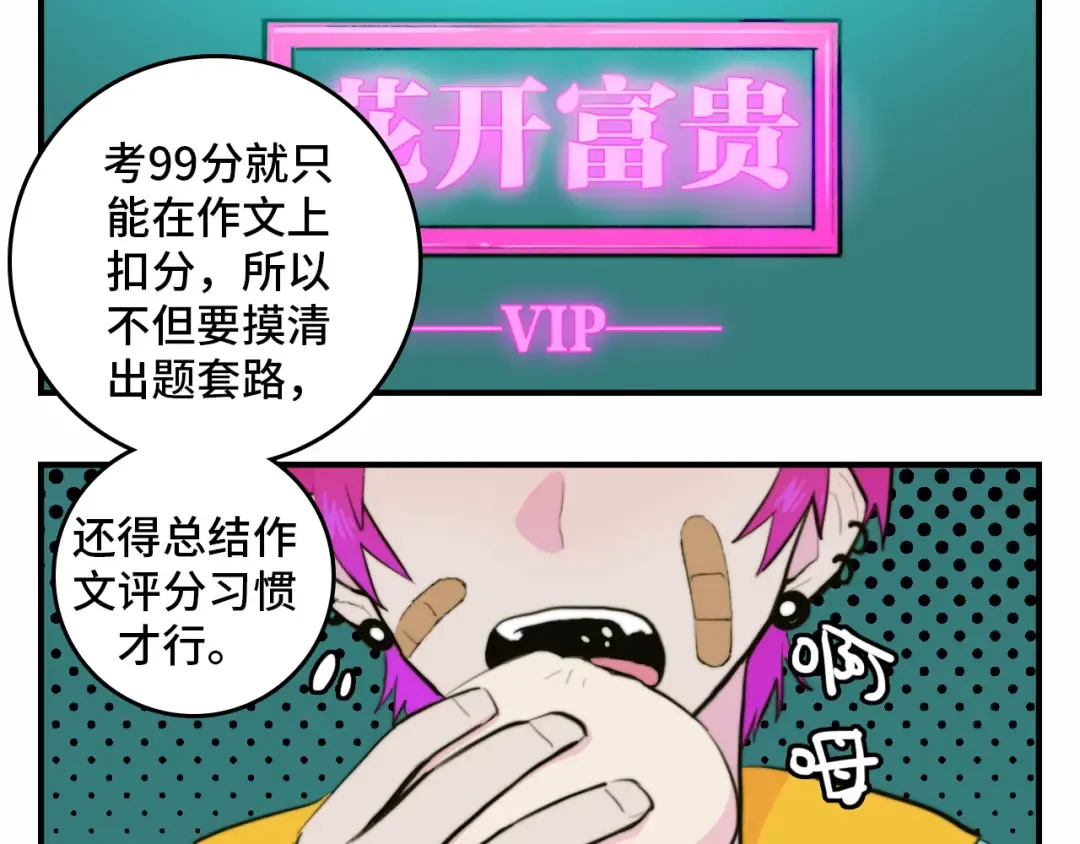 第24话 先从你的闲事管起 第15页