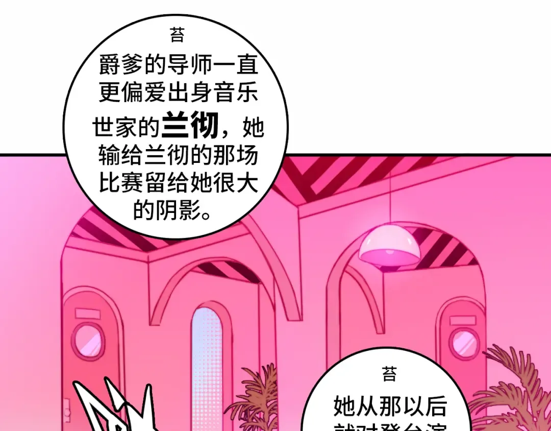 第24话 先从你的闲事管起 第26页