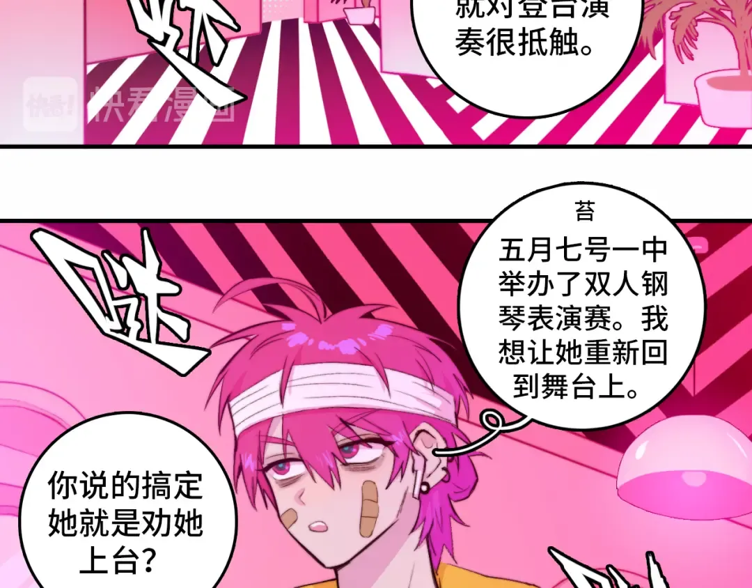 第24话 先从你的闲事管起 第27页
