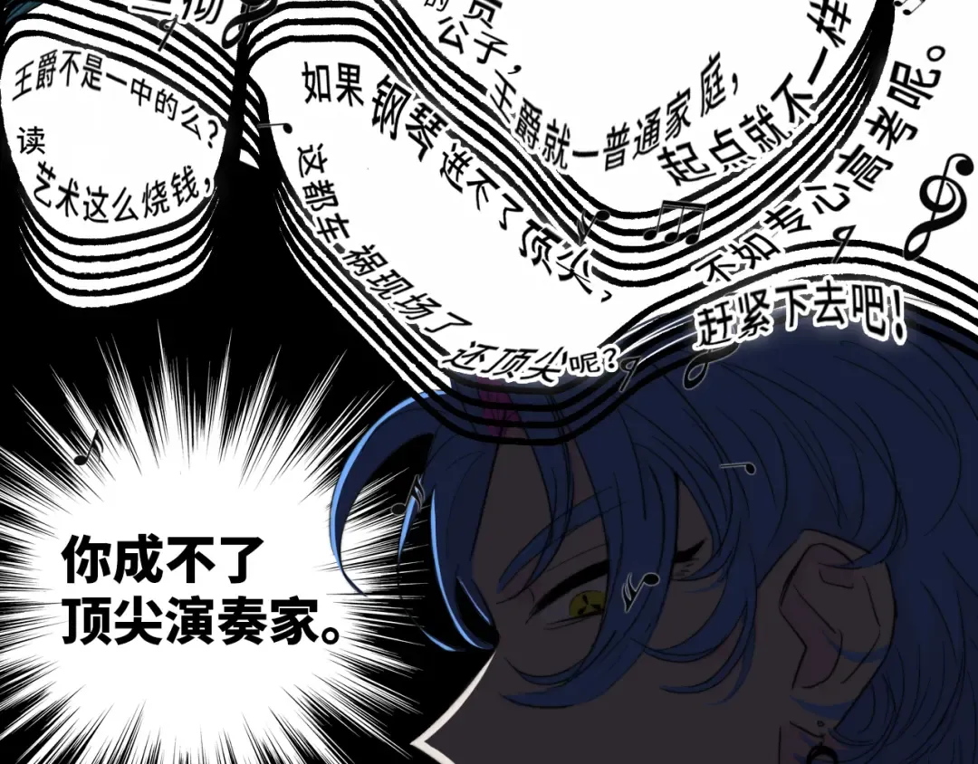 第24话 先从你的闲事管起 第33页