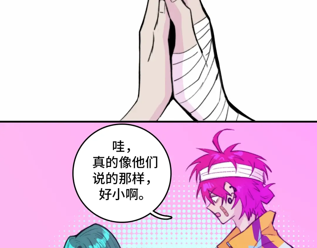 第24话 先从你的闲事管起 第39页