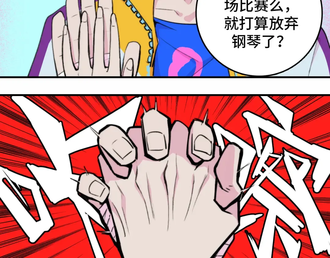第24话 先从你的闲事管起 第42页