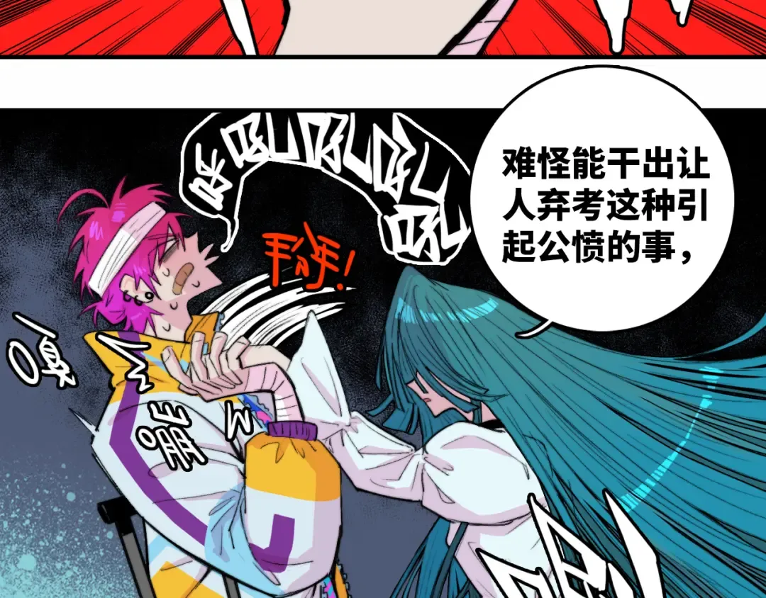 第24话 先从你的闲事管起 第43页