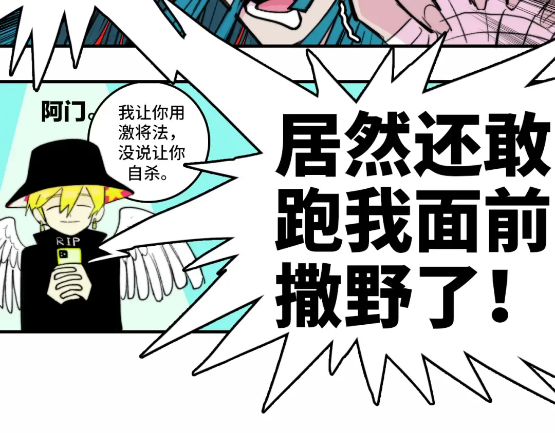 第24话 先从你的闲事管起 第45页