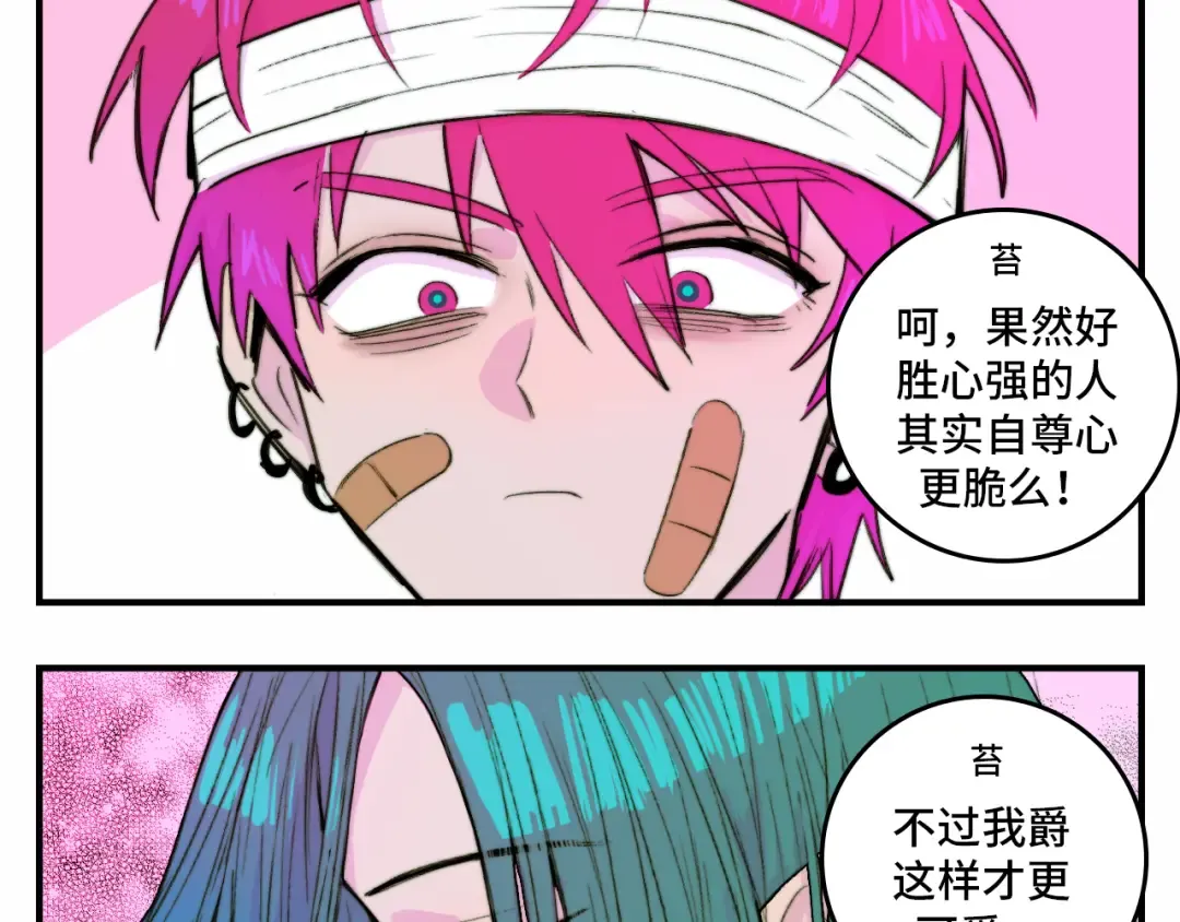 第24话 先从你的闲事管起 第50页