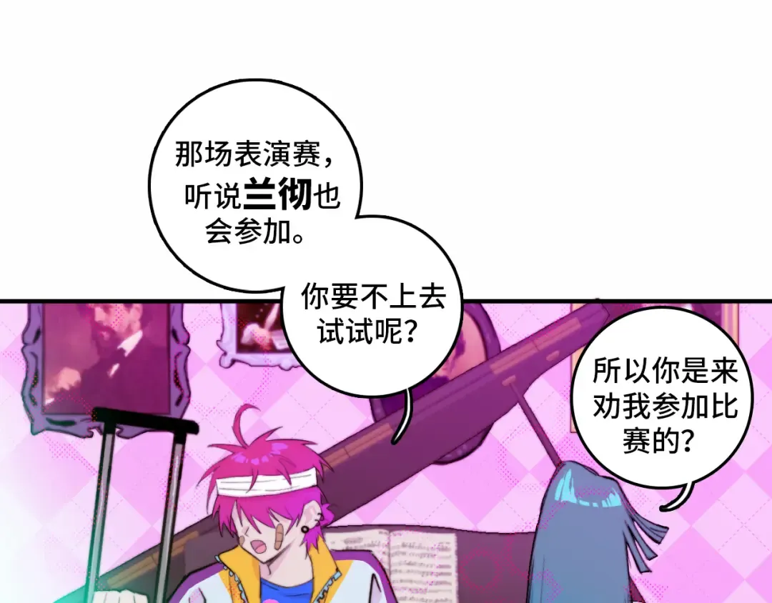 第24话 先从你的闲事管起 第53页