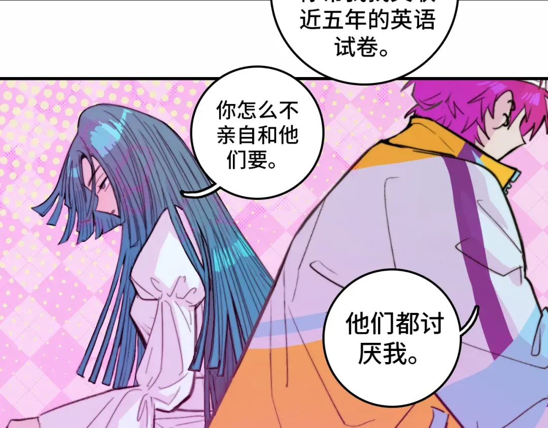 第24话 先从你的闲事管起 第55页