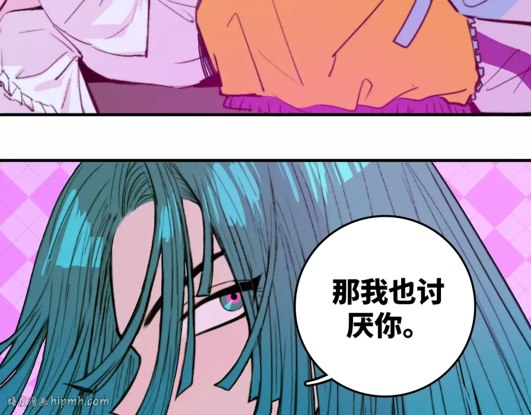第24话 先从你的闲事管起 第56页