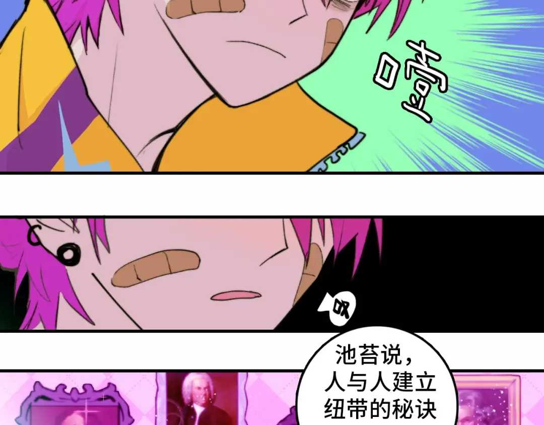 第24话 先从你的闲事管起 第58页