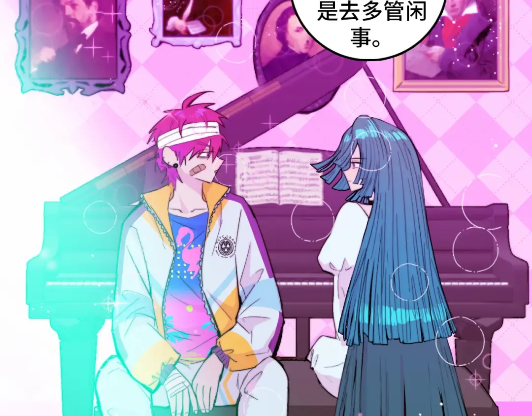 第24话 先从你的闲事管起 第59页