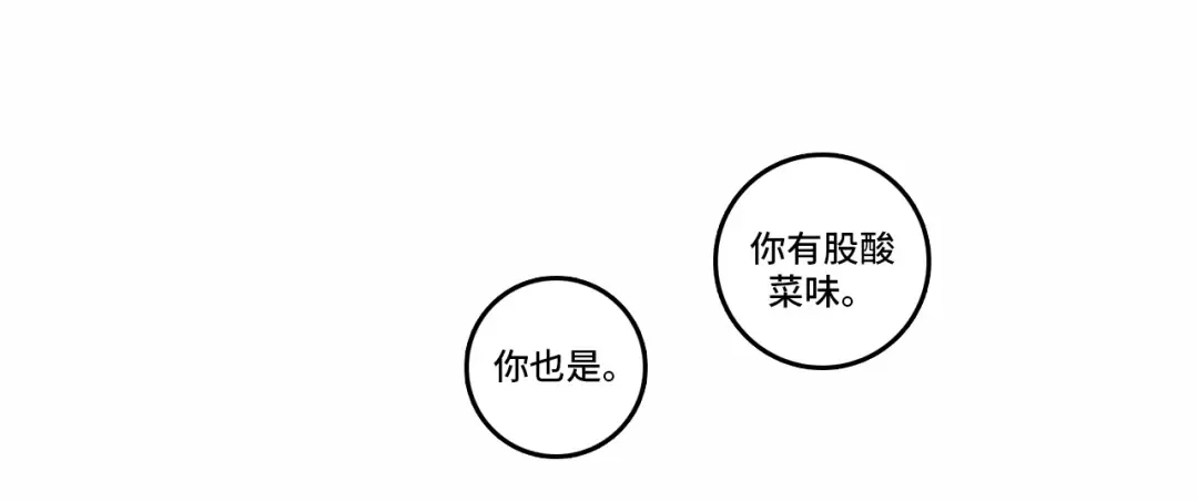 第24话 先从你的闲事管起 第61页