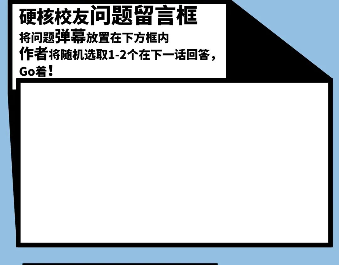 第24话 先从你的闲事管起 第63页