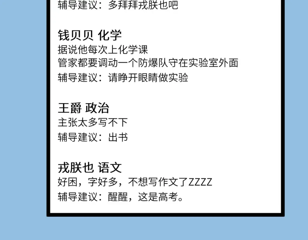 第24话 先从你的闲事管起 第65页