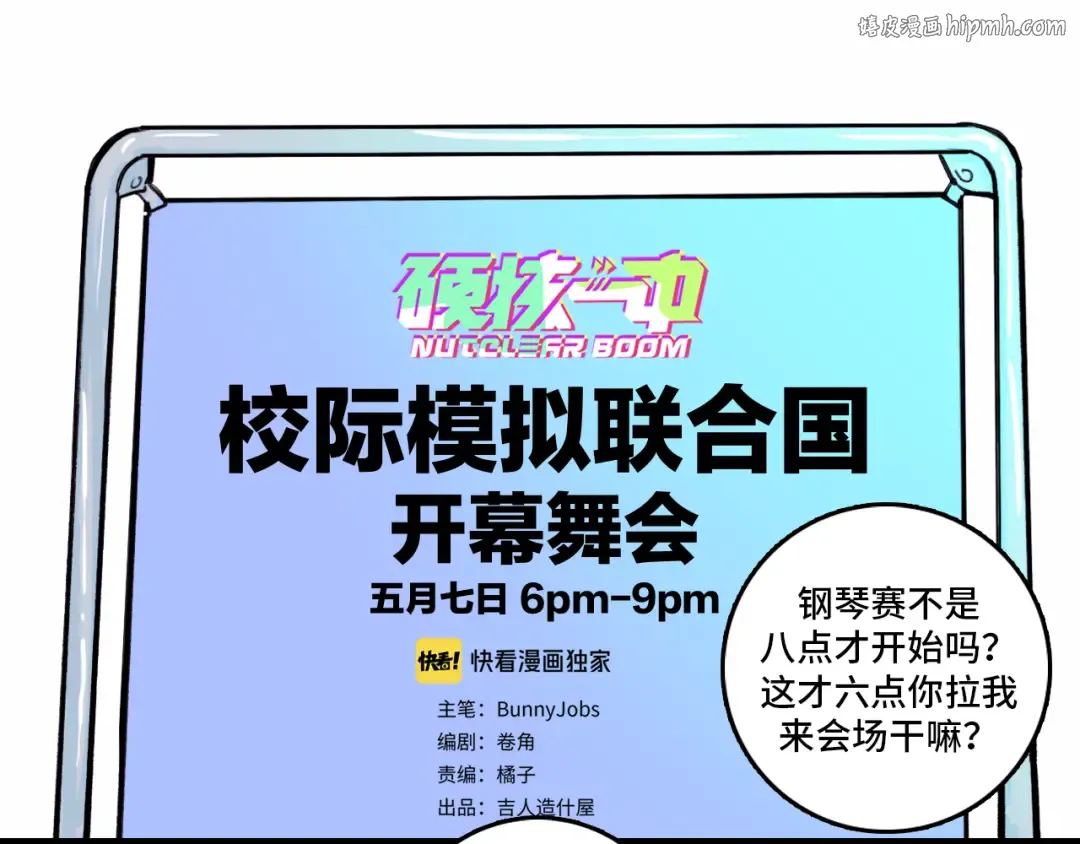 第25话 被迫成为公主 第1页