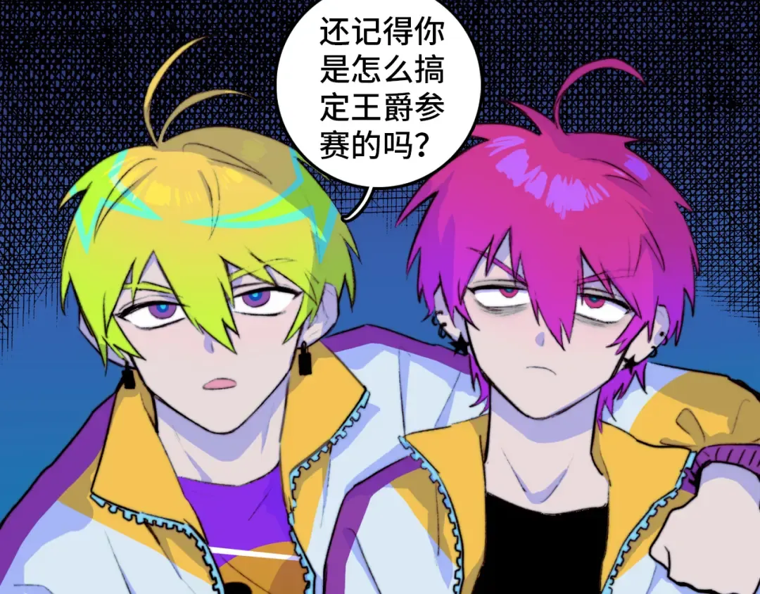 第25话 被迫成为公主 第2页