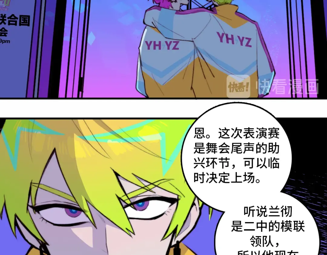 第25话 被迫成为公主 第4页