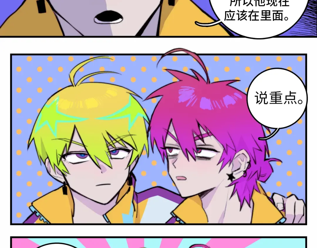第25话 被迫成为公主 第5页