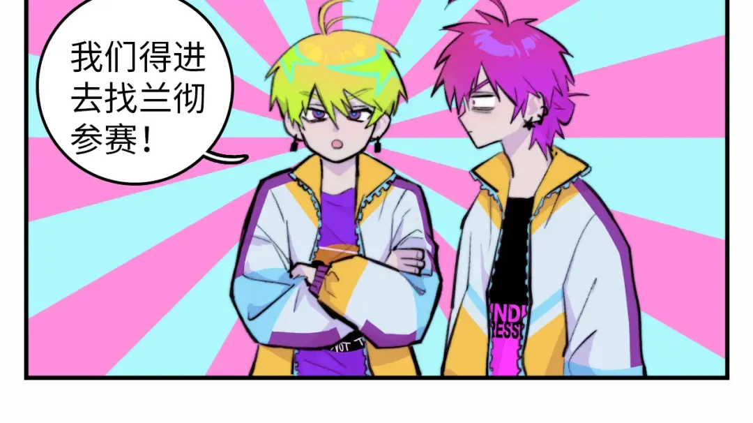 第25话 被迫成为公主 第6页