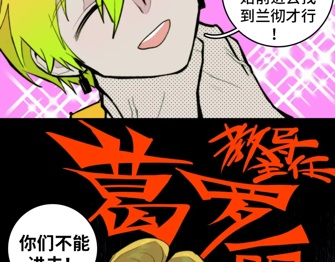 第25话 被迫成为公主 第10页