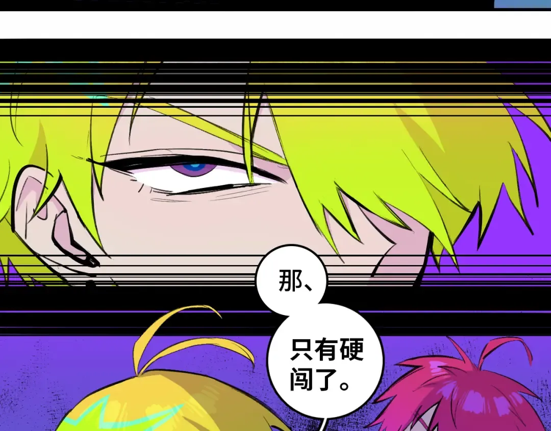 第25话 被迫成为公主 第14页