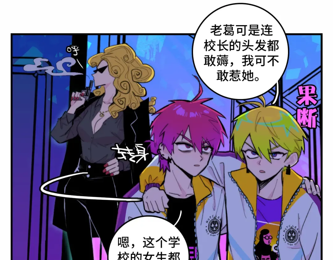 第25话 被迫成为公主 第19页