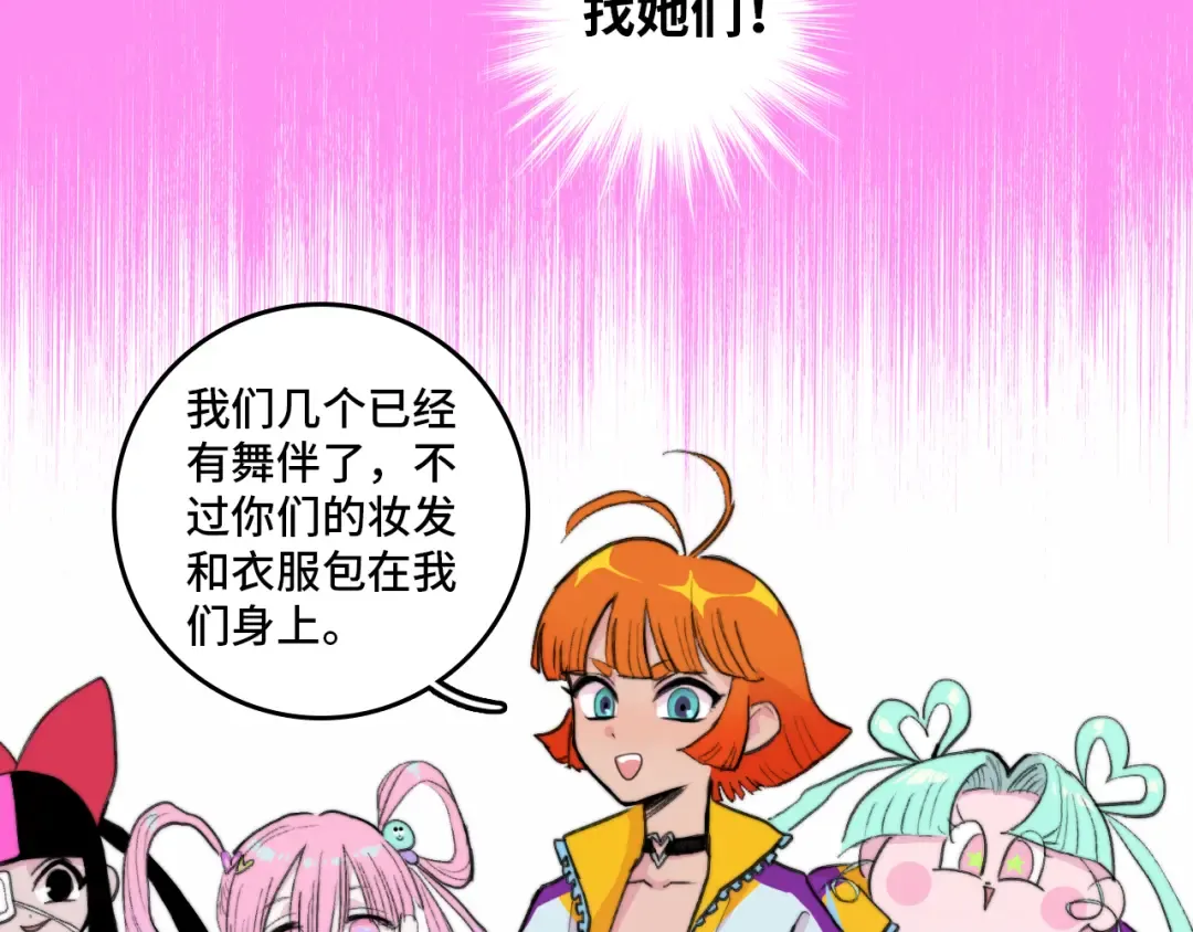 第25话 被迫成为公主 第22页