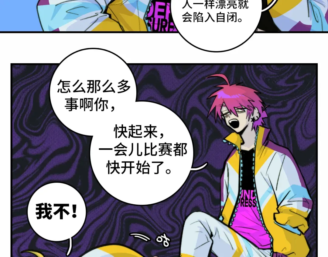 第25话 被迫成为公主 第27页