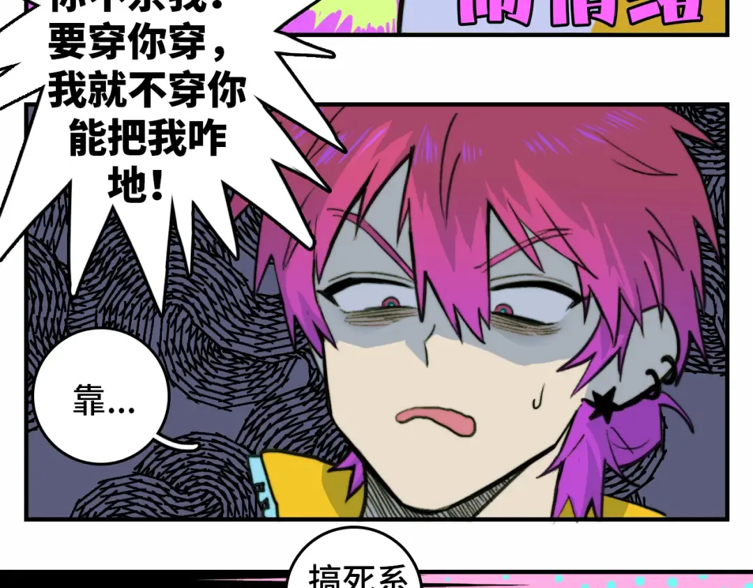 第25话 被迫成为公主 第29页