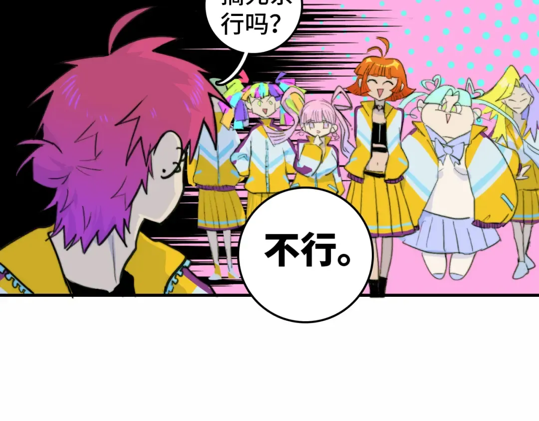 第25话 被迫成为公主 第30页