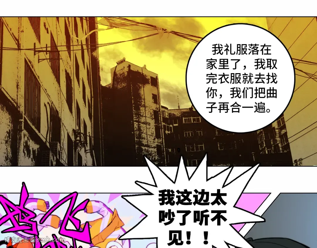 第25话 被迫成为公主 第32页