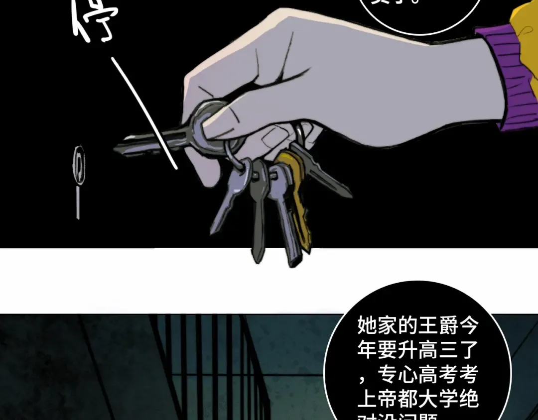 第25话 被迫成为公主 第34页