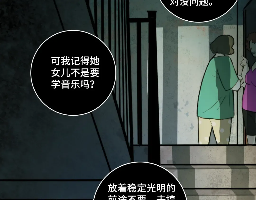 第25话 被迫成为公主 第35页