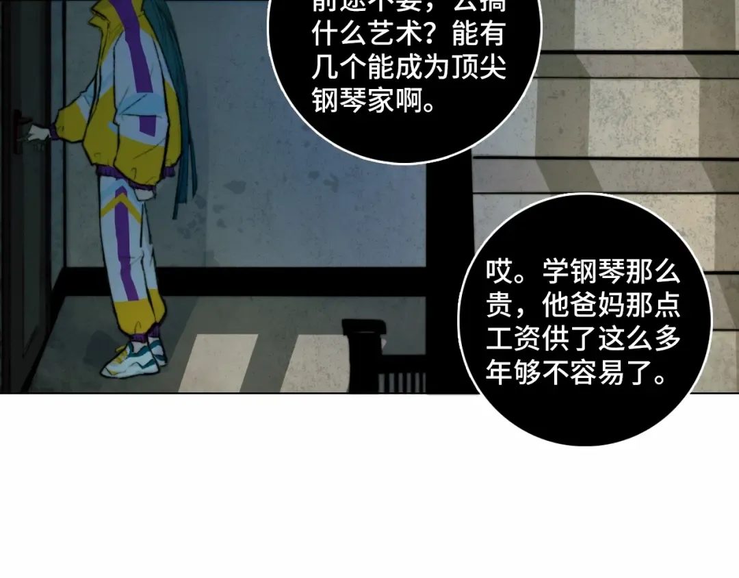 第25话 被迫成为公主 第36页
