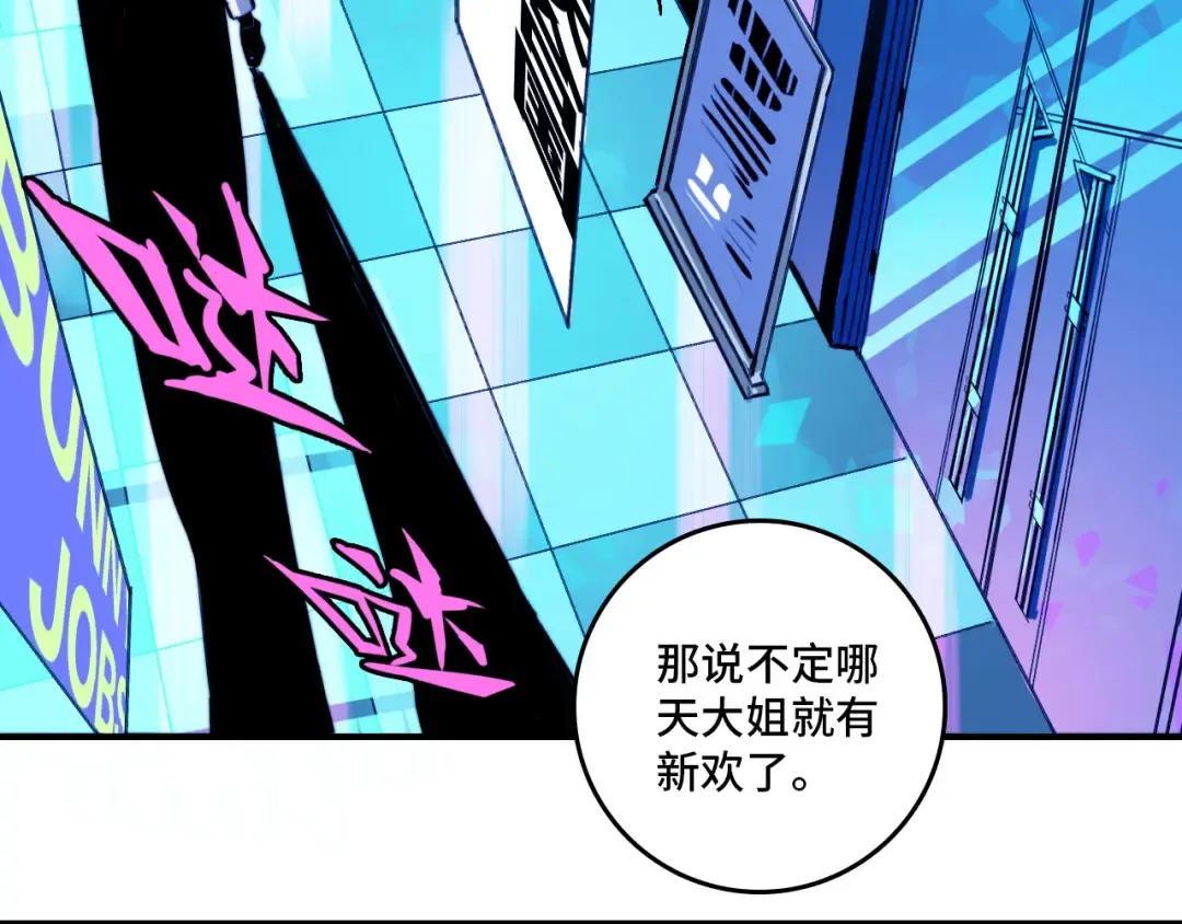 第25话 被迫成为公主 第45页