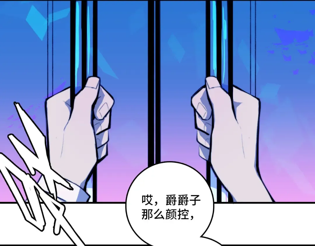 第25话 被迫成为公主 第46页
