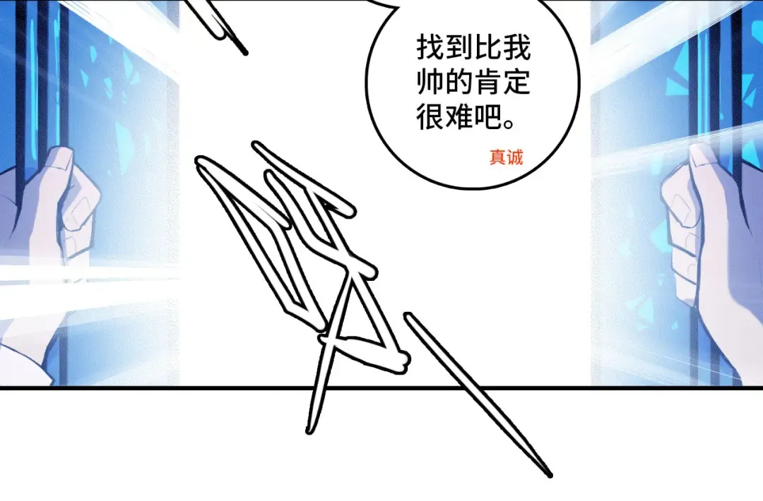 第25话 被迫成为公主 第47页