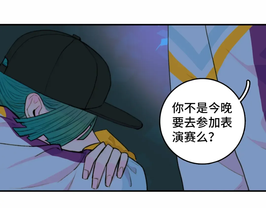 第25话 被迫成为公主 第52页