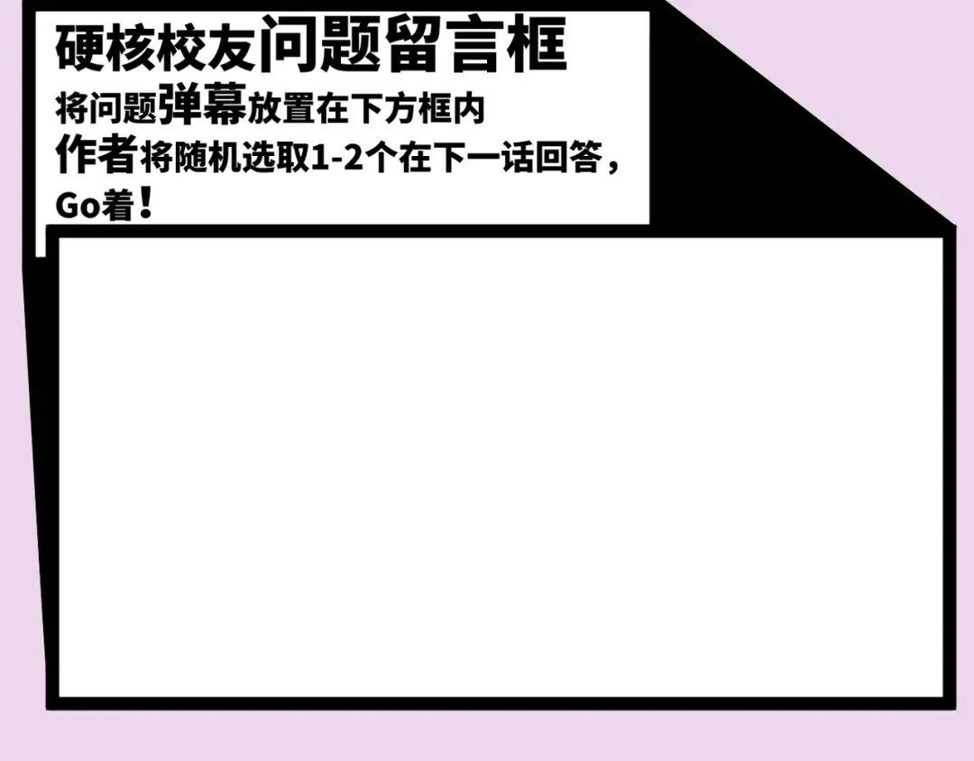 第25话 被迫成为公主 第58页