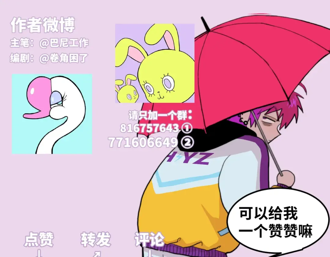 第25话 被迫成为公主 第62页