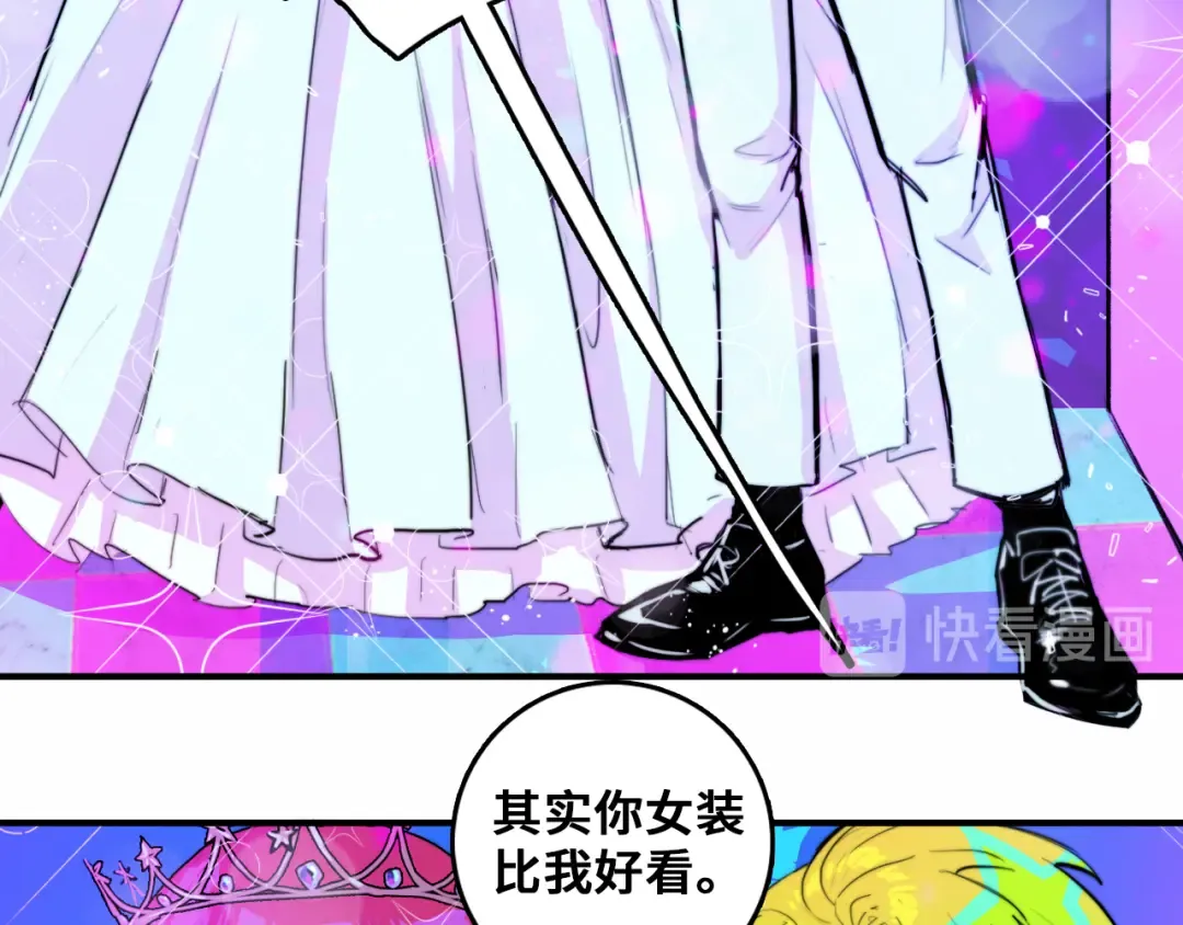 第26话 我对人类过敏 第4页