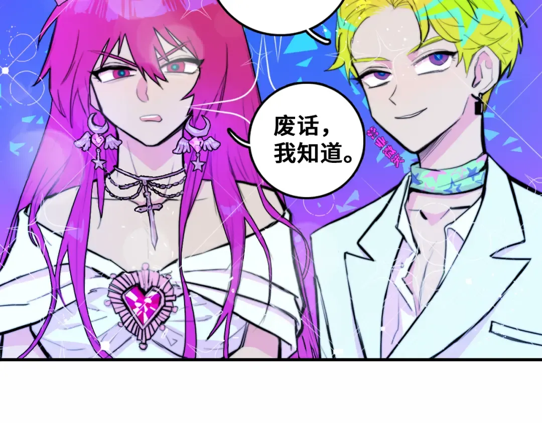第26话 我对人类过敏 第5页